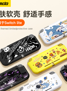 锦读Jemdo适用任天堂switchlite保护壳lite掌机软壳switch掌上游戏机手柄套全包壳子外壳收纳包硅胶配件贴纸