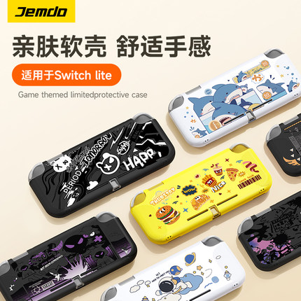 锦读Jemdo适用任天堂switchlite保护壳lite掌机软壳switch掌上游戏机手柄套全包壳子外壳收纳包硅胶配件贴纸