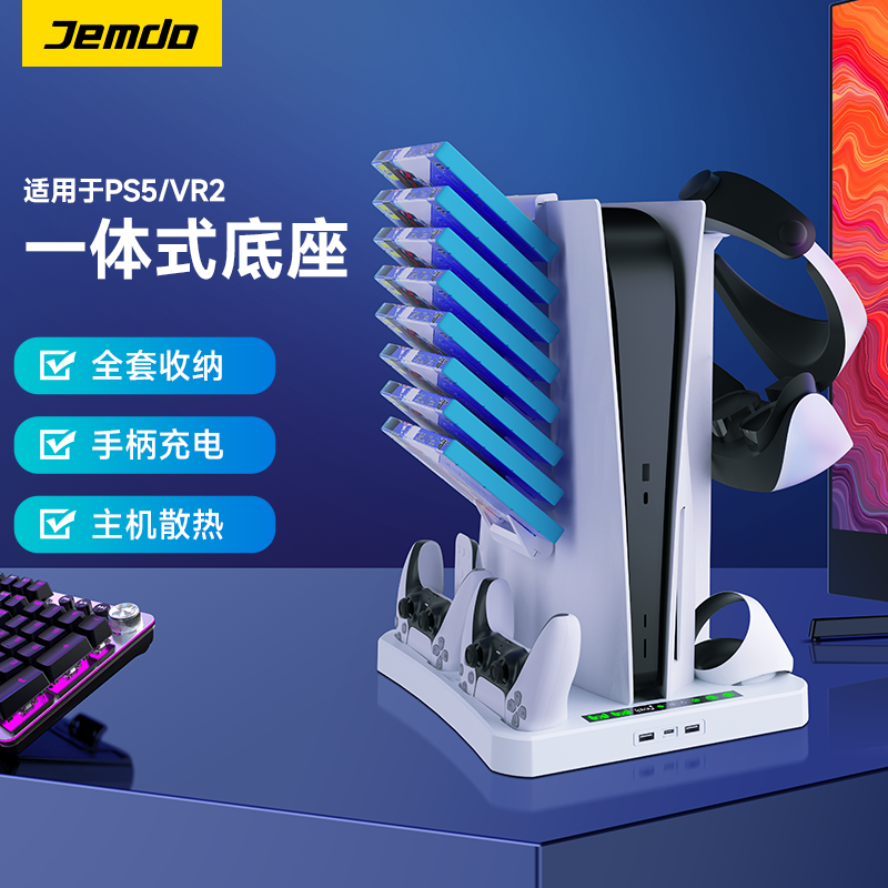 适用PSVR2充电底座带支架