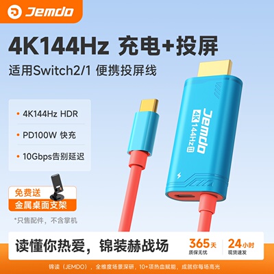 适用Switch2投屏线4K144Hz采集卡