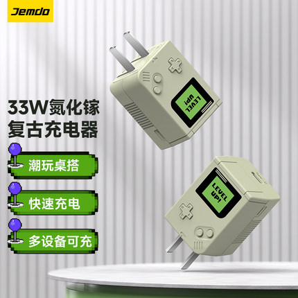 锦读Jemdo复古小体积便携充电器PD投屏线适用于iPhone苹果Macbook/switch快充电脑iPad安卓手机平板充电插头
