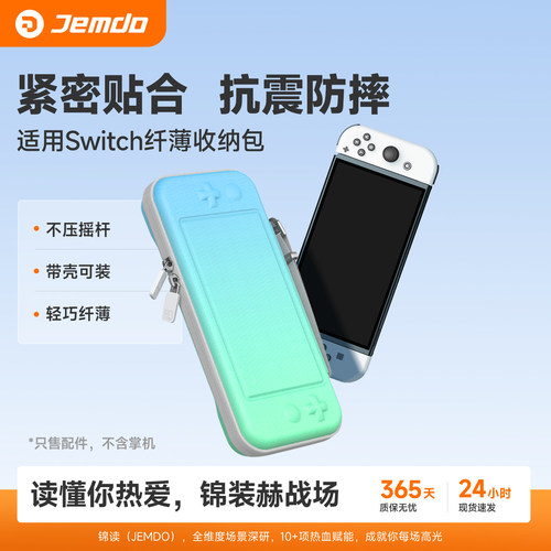 适用任天堂switch收纳硬壳卡带盒