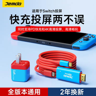 官方认证switch氮化镓充电器