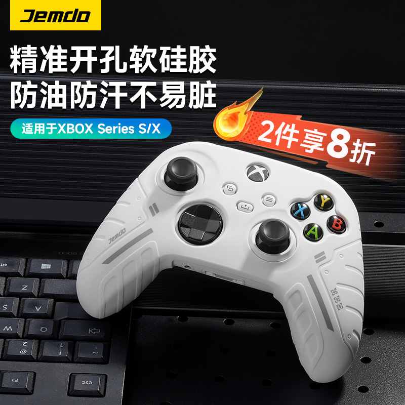 【2件享8折】适用Xbox/PS5手柄套
