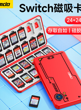 锦读Jemdo适用任天堂switch2卡带收纳盒ns游戏卡磁吸卡盒switcholed游戏机大容量盒子oled卡包保护套硅胶配件