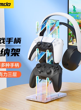 锦读Jemdo游戏手柄支架适用PS5/PS4通用耳机收纳二合一免打孔适用switch/xbox挂架配件桌面创意展示放置托架