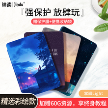 掌阅iReader Light保护套掌阅青春版电子书阅读器个性创意休眠唤醒全包防摔皮套悦享版简约轻薄电纸书保护壳