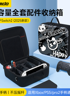 锦读Jemdo适用任天堂switch2收纳包全套ns2代游戏机保护壳大容量全套箱switcholed卡盒手柄siwch便携二代配件