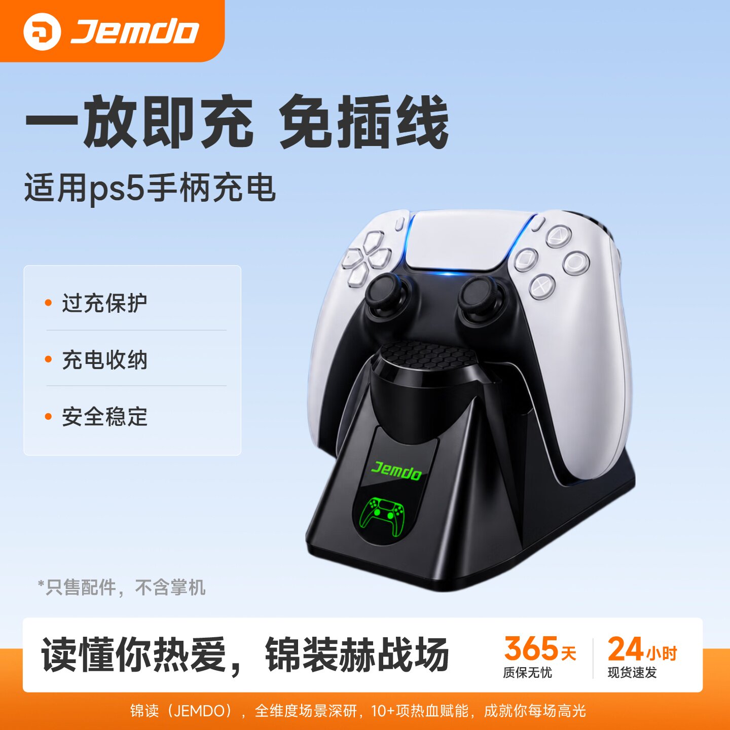适用PS5无线手柄充电底座充精英