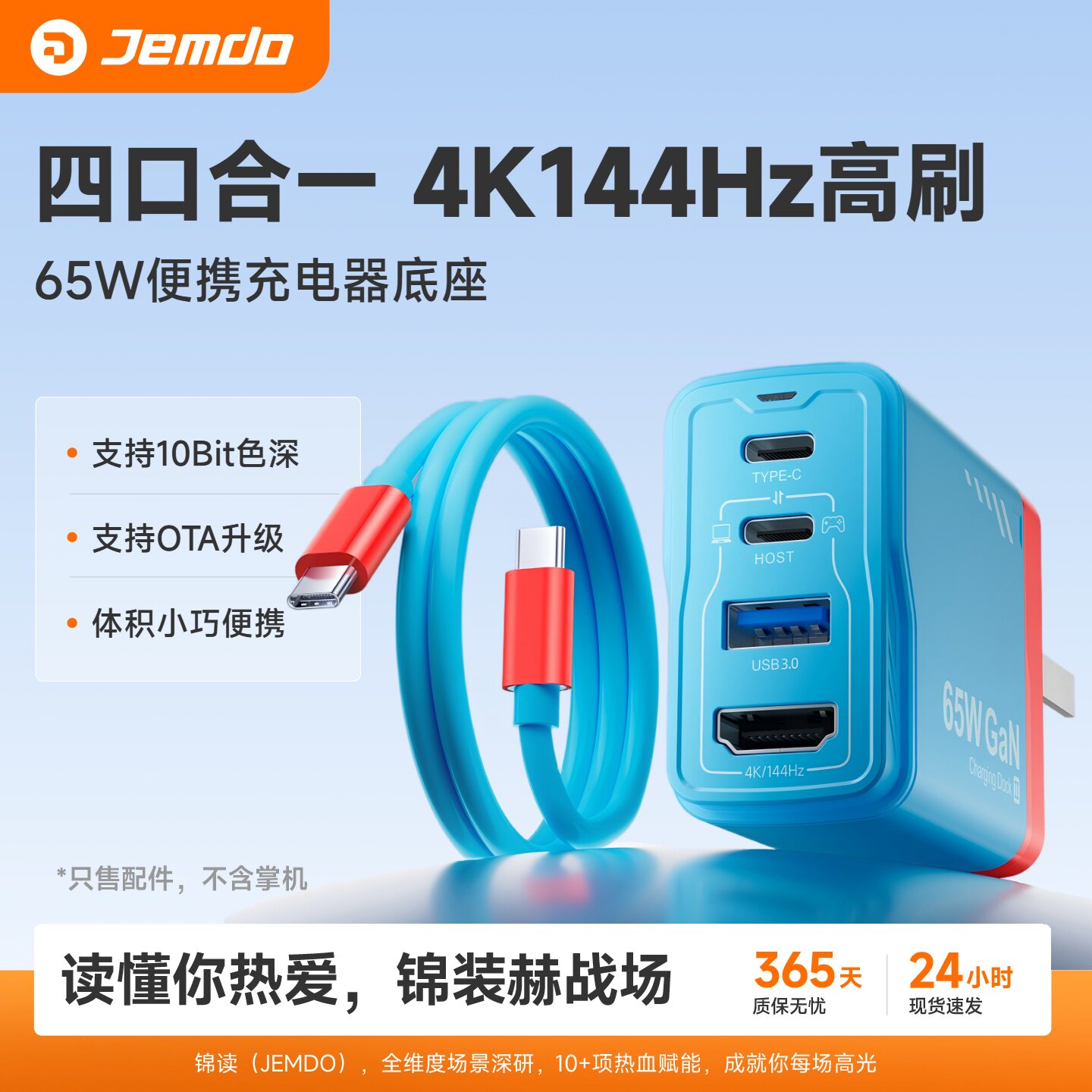 [四合一]适用switch2/1便携底座