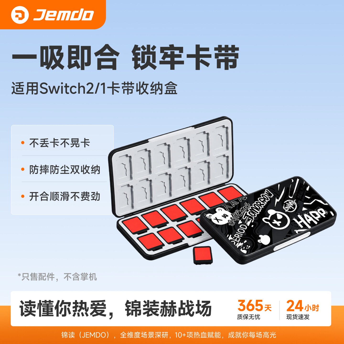 [大容量]适用Switch2卡带收纳盒
