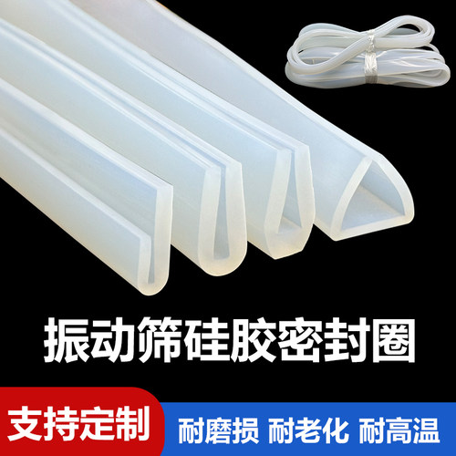 圆形振动筛密封圈旋振筛硅胶垫