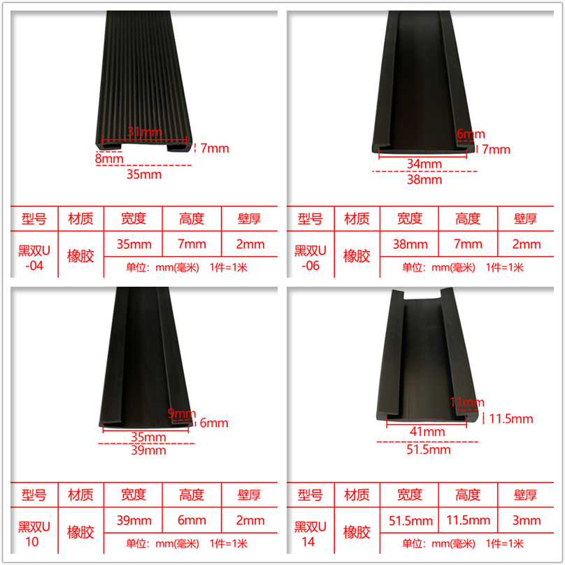 耐高低温油罐车水桶橡胶垫带油箱橡胶垫带 黑色U槽减压垫皮密封条
