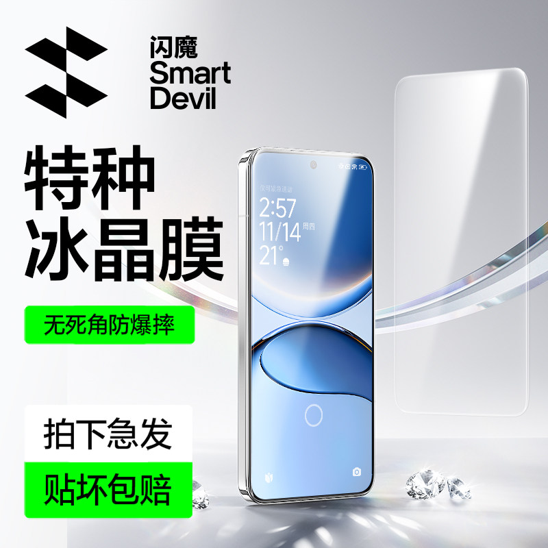 闪魔适用红米Turbo4Pro钢化膜turbo4贴膜高清防爆玻璃红米K80 至尊版保护膜图片