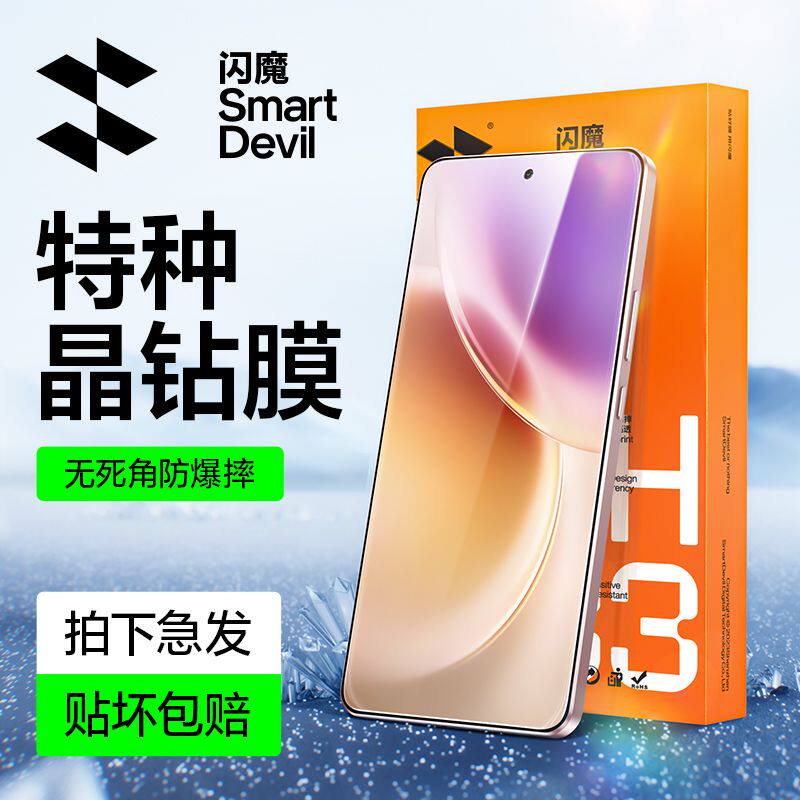 闪魔晶钻适用VIVOX300Pro钢化膜X300S/100S手机膜X200ProMini高清图片