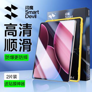 闪魔适用OPPOPad4Pro钢化膜晶钻无边OPPOPad3Pro平板电脑钢化膜