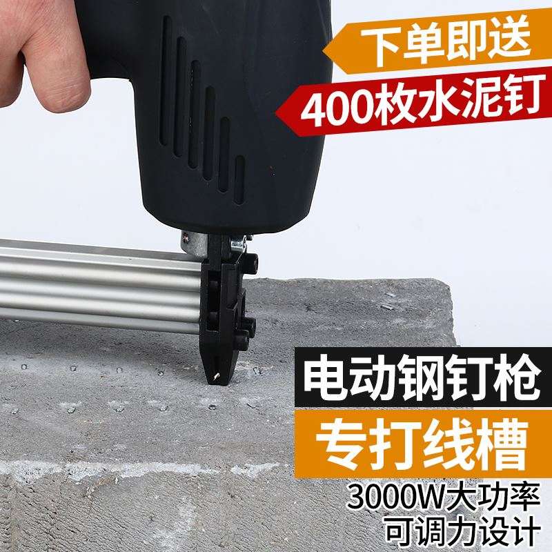 电动打钉枪水泥墙木工新型工具装修泥工大全家里用品用具小百货