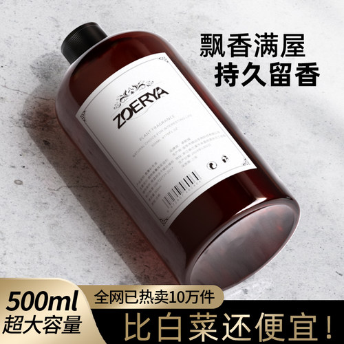 希尔顿酒店五星级家用室内卧室厕所持久香氛精油加湿器香薰补充液