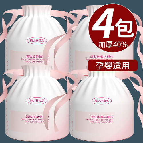 卷装一次性洗脸巾棉柔巾加厚家用