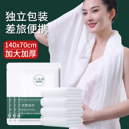 一次性浴巾毛巾加大加厚