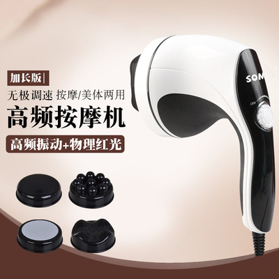 索妙多功能电动按摩器