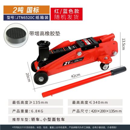 2吨3吨卧式液压千斤顶汽车油压卧顶轿车SUV面包车换胎工具千金顶