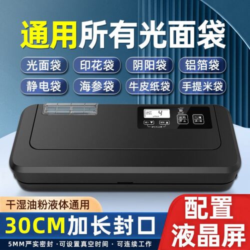 青叶Shineye不挑袋真空封口机 家用食品保鲜 自动封口机商用平面