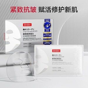 BMBM鹿骨水润紧致皱面膜  5片/盒