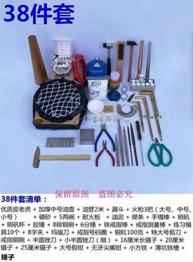 黄金手镯戒指银铜首饰加工学校培训皮老虎火枪自学打金工具全套装