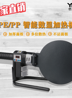 pe加热板160-200数显焊板虹吸同层排水对焊ppr315接配件热熔烫板