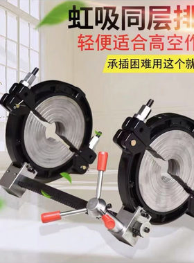 pe夹具管道推进辅助神器对焊机