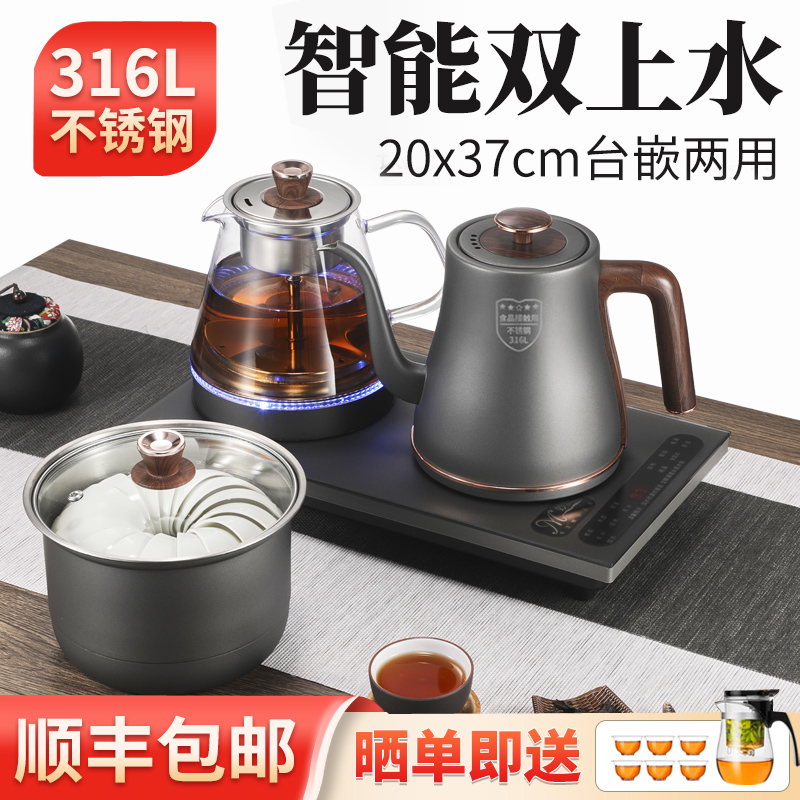 316不锈钢烧水壶一体茶台全自动上水嵌入式茶桌泡茶专用新款茶几