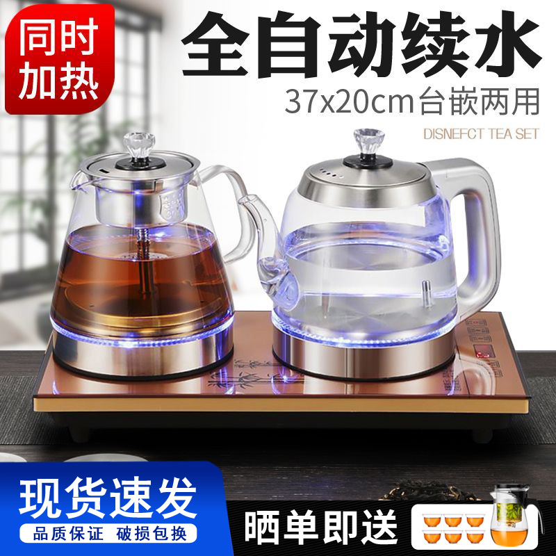 全自动电热水壶烧水壶泡茶专用茶台烧水壶一体嵌入式电热茶炉