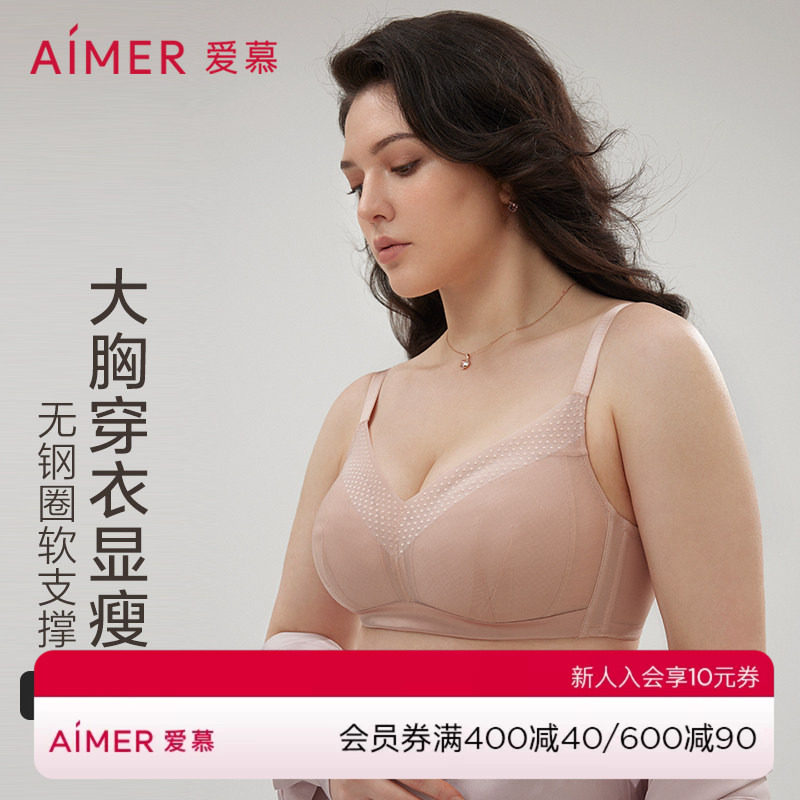 爱慕大码薄款无钢圈文胸图片