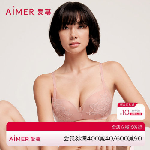 爱慕无钢圈聚拢洞洞杯文胸