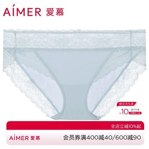 内裤爱慕薄款透气纯色三角裤