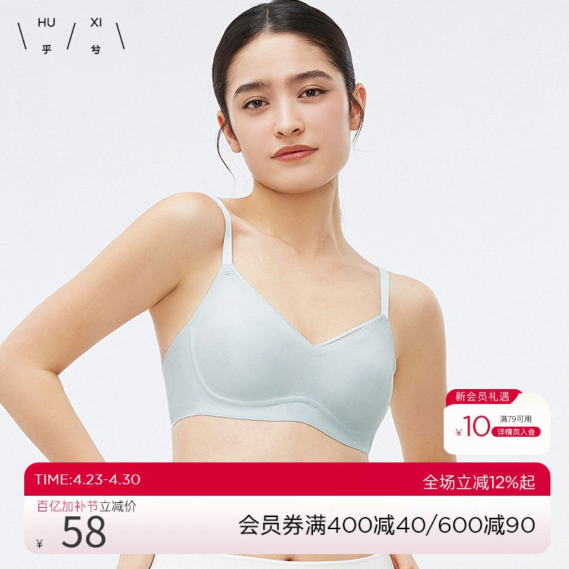 乎兮春夏新品蕾丝性感光面无痕大胸显小文胸无钢圈超薄少女内衣