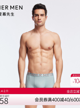 爱慕先生22AWU-SPACE系列男士内裤NS23J082