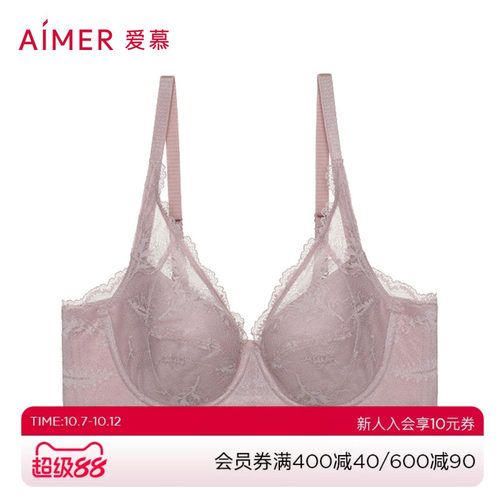 爱慕大胸显小显瘦全罩杯文胸性感