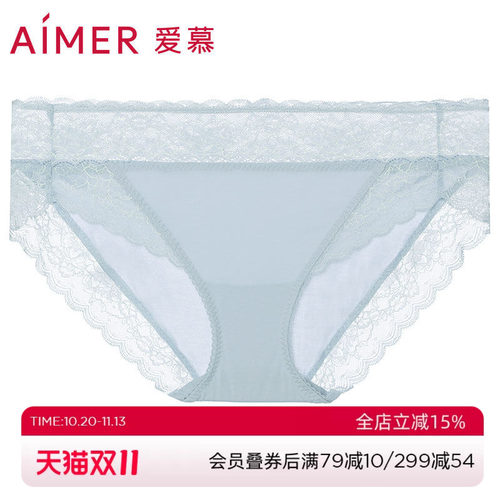 内裤爱慕薄款透气纯色三角裤