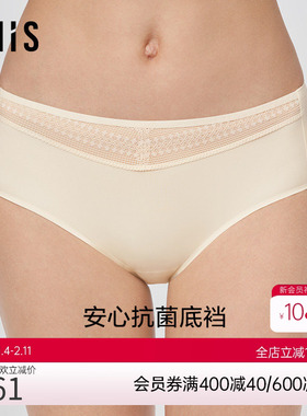 爱美丽IMIS商场新品23春夏舒适蕾丝光面无痕女中腰三角裤IM22BKT1