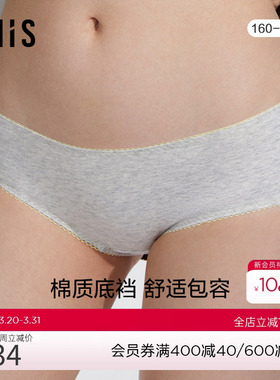 爱美丽IMIS商场内裤女简约棉感包臀不夹裆中腰平角裤IM23BHY1