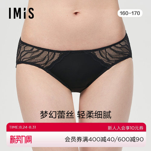 imis内裤爱美丽蕾丝女士