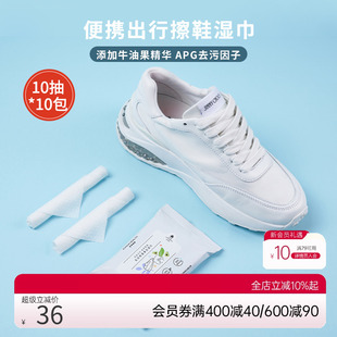 清洗剂皮鞋 爱慕擦鞋 专用球鞋 湿巾小白鞋 去污 神器免洗运动清洁洗鞋
