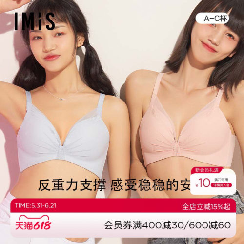 小胸内衣爱美丽无钢托聚拢