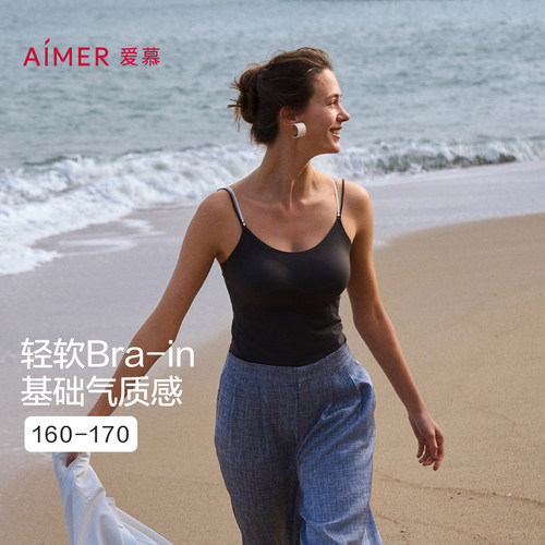 爱慕25夏幻影交织女士打底可替换细肩带带胸垫背心上衣AM72B521