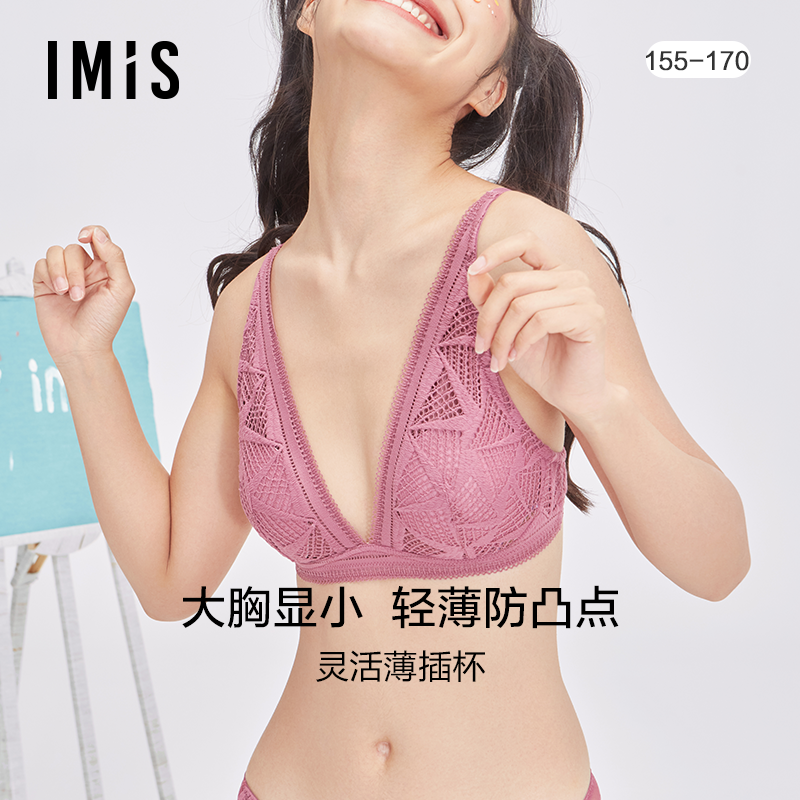 imis内衣爱美丽无钢圈文胸