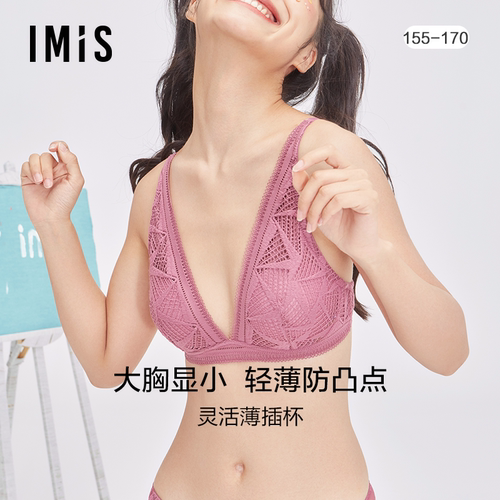 imis内衣爱美丽无钢圈文胸