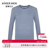 爱慕先生22AW高莫睡眠家居系列男士 家居NS41J171