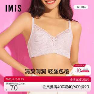爱美丽IMIS内衣无钢托大胸显瘦4 4清凉洞洞薄杯文胸IM17AWS2